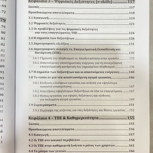 Academic book of computer science new