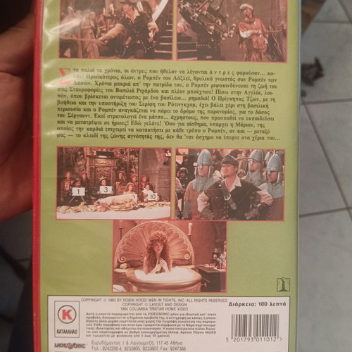 Robin Hood VHS tape, action, subtitles