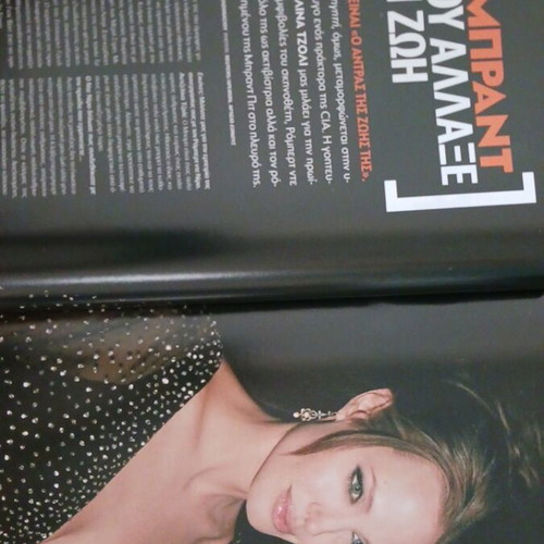Eikones Magazine February 2007 with Angelina Jolie new