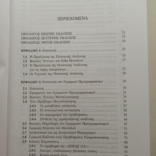 Quantitative Analysis for Administrative Decision Making Volume A new
