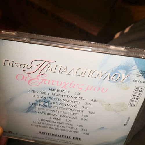 Pitsa Papadopoulou Oi Epitihies Mou CD used, laiko