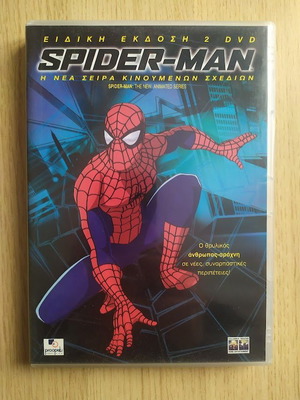 Spider-Man Special Edition 2 DVD, Complete Season 1, Like New
