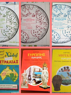 Πακέτο 6 συλλεκτικοί χάρτες σαν καινούργιοι
