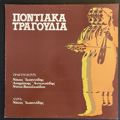 Pontiaka Tragoudia LP like new, traditional music