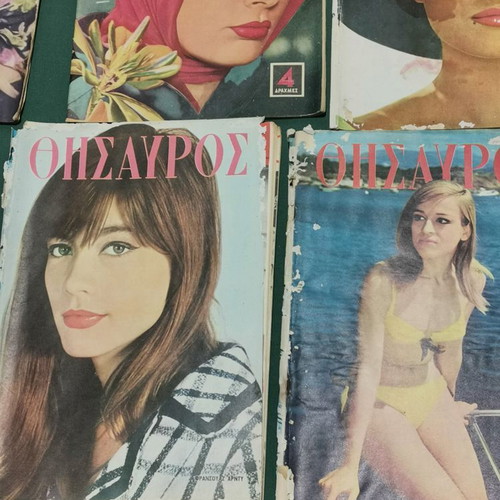Thesavros magazines used, pack of 10, 1960s decade