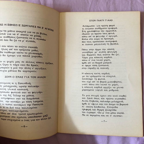 Book Axizei Na Zeis Gia Na Agapas used