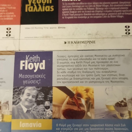 Keith Floyd 11 DVD cooking show like new with subtitles