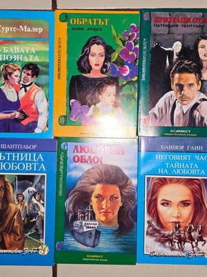 10 български книги, комплект, почти нови