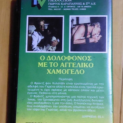 The Killer with the Angelic Smile VHS, 1979 thriller