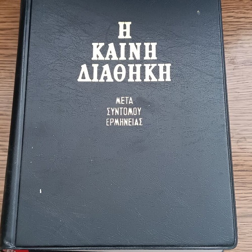 New Testament book used, Greek language