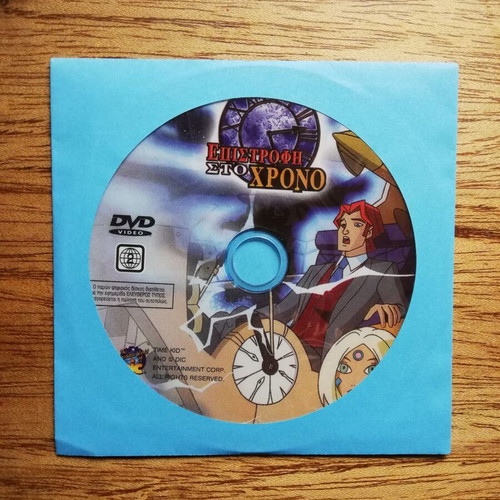 Return to Time DVD used, dubbed in Greek