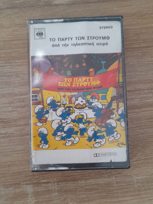 The Smurfs Party cassette used