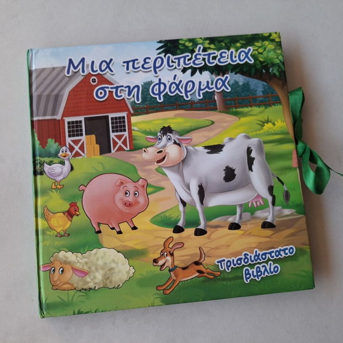Children's books like new from Jumbo, set with learning clock