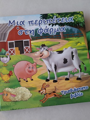 Children's books like new from Jumbo, set with learning clock