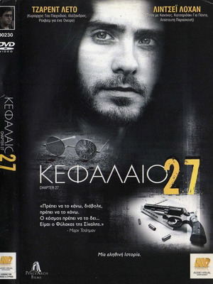 Κεφάλαιο 27 DVD μεταχειρισμένο, βιογραφία δράμα ιστορική με υπότιτλους