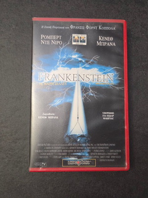 Frankenstein βιντεοκασέτα μεταχειρισμένη, ελληνική έκδοση με υπότιτλους 1994