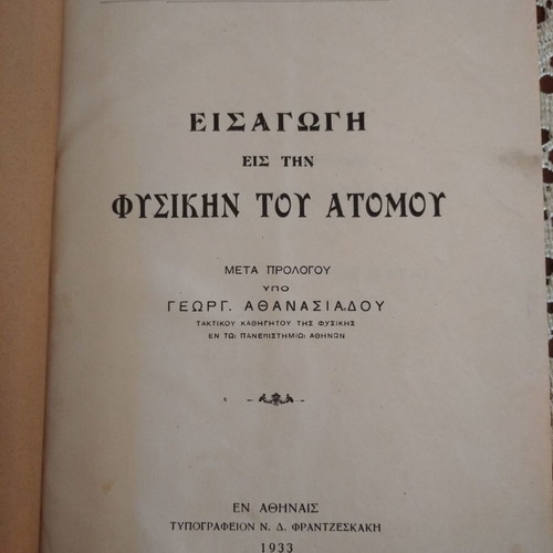Old collectible physics books used, 10 volumes 1891-1960