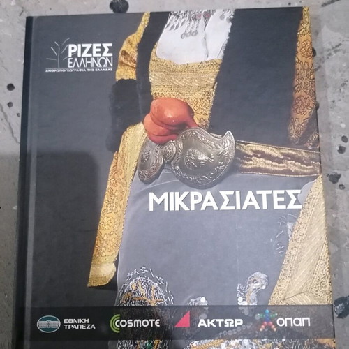 Pontus, Asia Minor and Macedonians books like new