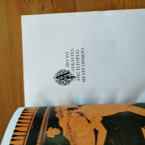 The Book of Wine like new, hobby edition in Greek