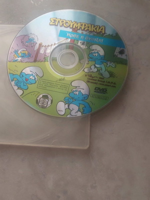 Παιδικό DVD Στρουμφάκια σαν καινούργιο, ήρθε η άνοιξη μεταγλωτισμένο