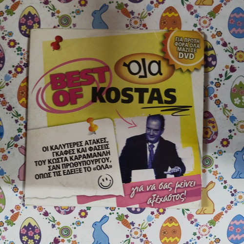 Ola Best of Kostas DVD used