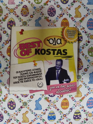 Ola Best of Kostas DVD used