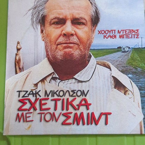 About Schmidt DVD used