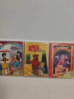 Pack of 3 children's DVDs new, dubbed, animated