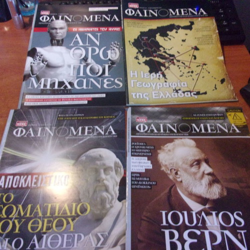 Phenomena magazine pack of 48 issues