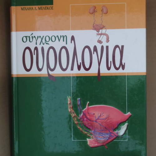 Harrison Internal Medicine book, 2nd volume