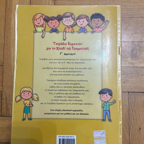 Grammar Workbook Grade 3 Like New