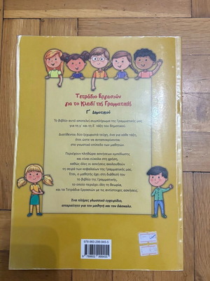 Grammar Workbook Grade 3 Like New