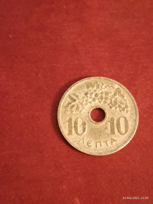 Pavlos 10 Lepta Coin 1959 used in very good condition