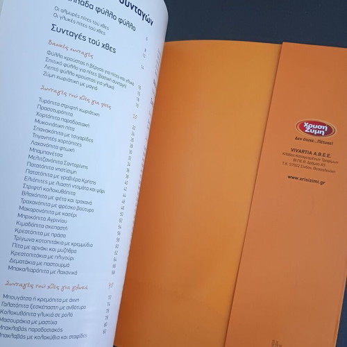 Stories of Dough Cookbook used, pies and sweets