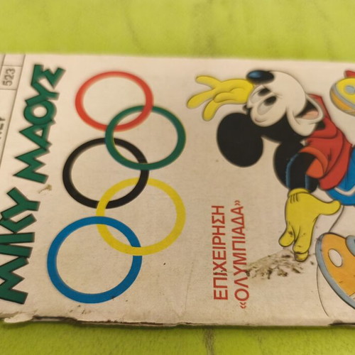 Miky Maous 523 comic book, Terzopoulos edition