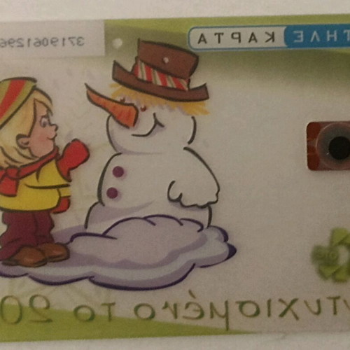 Phone card 12/08 3rd transparent used