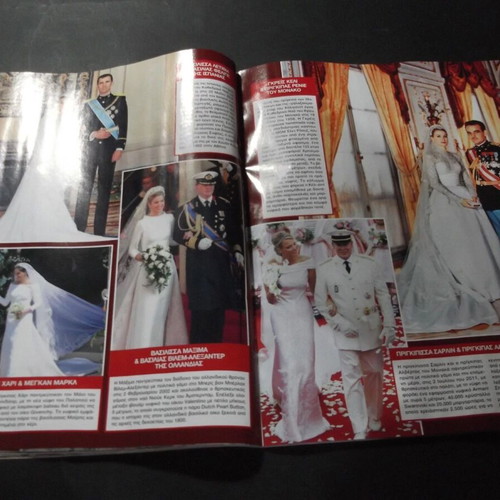 Hello! Magazine 2025 Royal Wedding of Prince Nikolaos and Chrysi Vardinogianni new