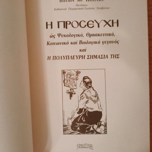 The Prayer Like New Book on Psychological, Religious and Social Phenomenon