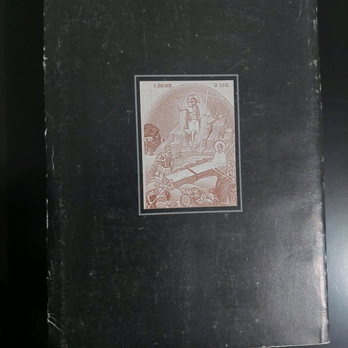 The Holy and Great Week book used