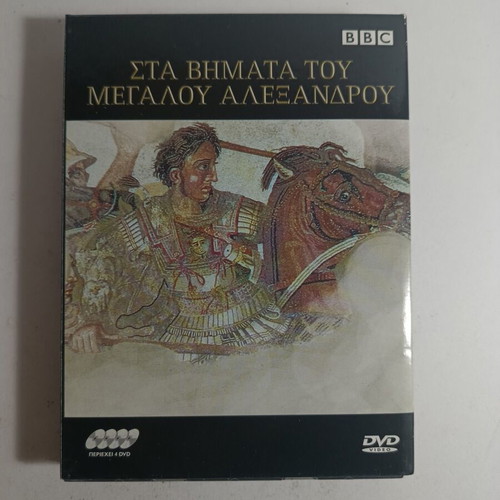 In the Footsteps of Alexander the Great DVD used, 4 discs