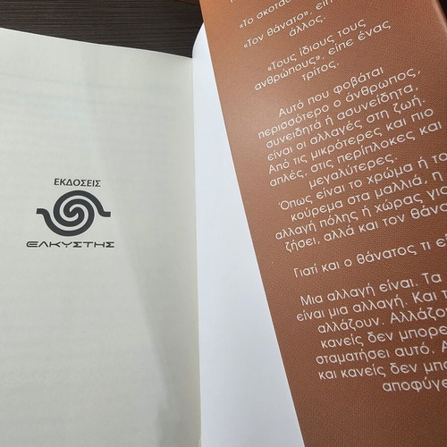 Το αγόρι K.W. Andri καινούργιο βιβλίο στα ελληνικά