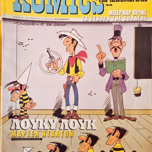 Komics tis Kathimerinis used, pack
