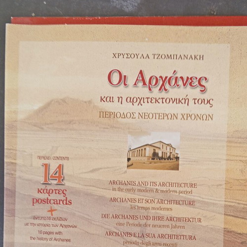 The Archanes and Their Architecture special edition, like new