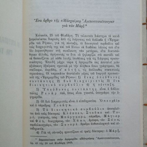 Memories of K. Marx used book