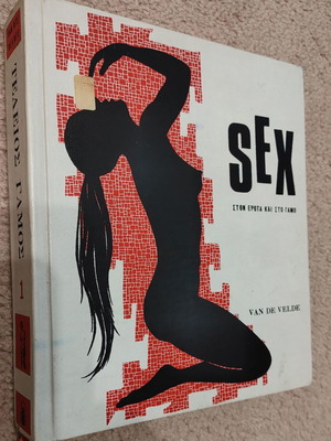 Τέλειος Γάμος Sex στον Έρωτα και στο Γάμο Van de Velde μεταχειρισμένο