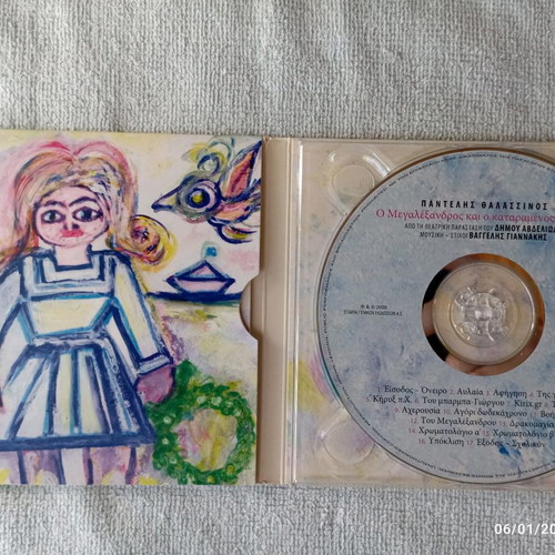 Megas Alexandros Book and CD new, Stratiki editions