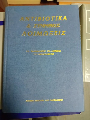 Antibiotika and Common Infections used