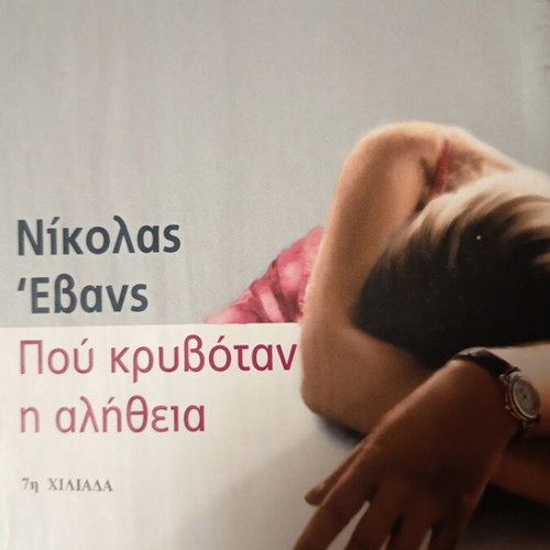 6 literary books