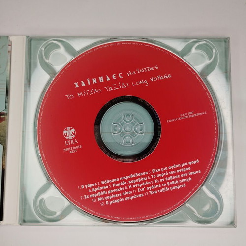 Hainides To Megalo Taxidi CD, 2007, folk