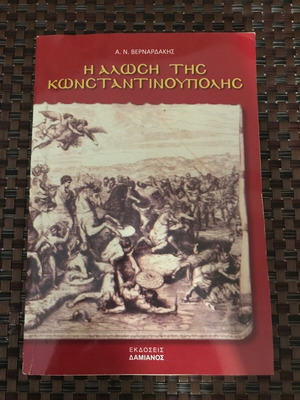 The Fall of Constantinople by A.N. Vernardakis in very good condition